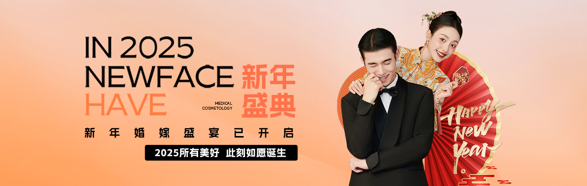 2025薇拉麗致新年盛典